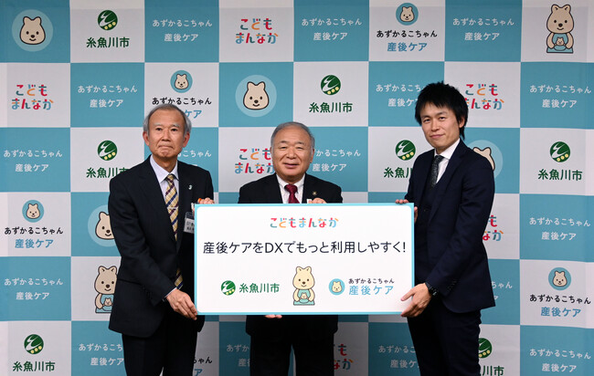 新潟県糸魚川市で産後ケア予約サービス「あずかるこちゃん産後ケア」の効果検証フェーズの取り組みを開始