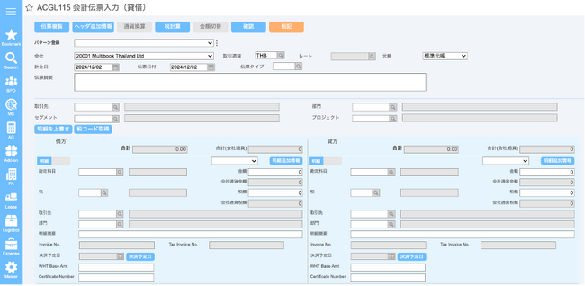 最速のグローバルクラウドERP「multibook」、業務の効率化・高速化対応第1弾をリリース
