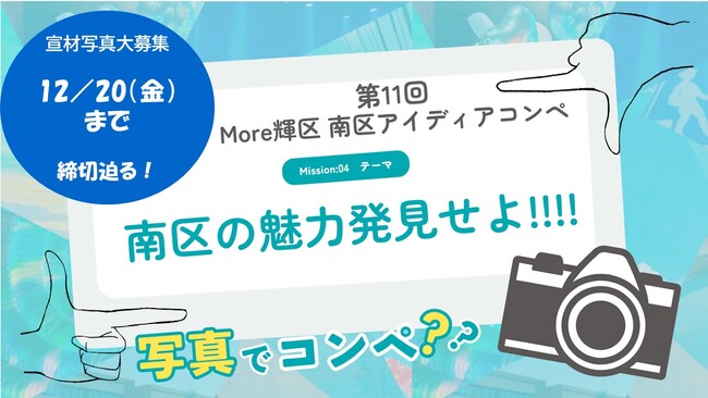 【相模原市南区】あなたの写真がわがまちのPRに！南区で撮った「青」に関する写真を応募してみませんか