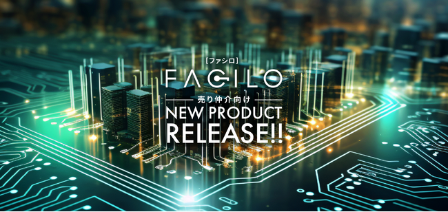 Facilo、「売主体験」を進化させる新プロダクト『Facilo物件売却クラウド』を正式リリース