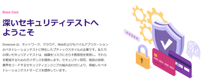 【0円で脆弱性診断！】今すぐ試せるチャンス！