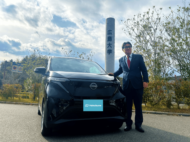 広島大学が、通勤用EVサブスクサービス「Hakobune」を導入