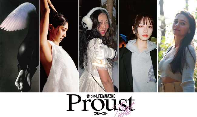 香りのLIFE MAGAZINE『Proust』創刊準備号、12月11日(水)発行