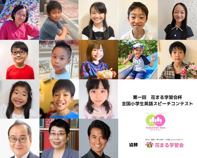 12月25日（水）埼玉会館 「第一回 花まる学習会杯 全国小学生英語スピーチコンテスト」いよいよ本選開催！