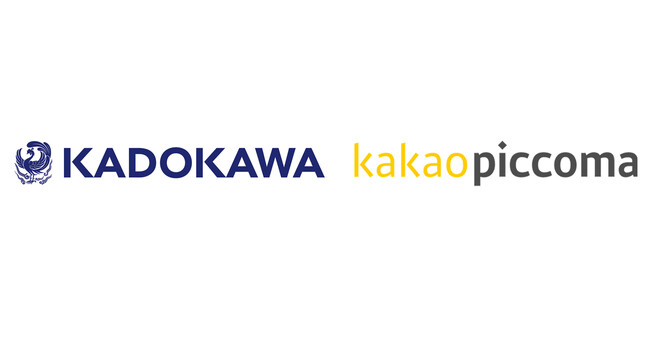 KADOKAWAがカカオピッコマと業務提携　無料で読める連載作品の最新話を毎日更新！ 画期的電子マンガマガジンを共同で立上げ　国内最大級のIP創出装置に