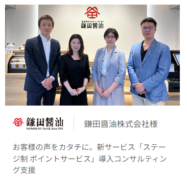ＣＲＭ支援の事例紹介ページ拡充のお知らせ