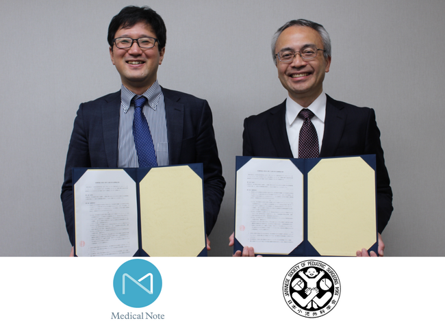 メディカルノート、日本小児外科学会と医療情報の発信における連携を開始