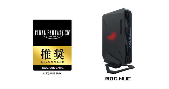 ASUSのゲーミングブランドRepublic of Gamers（ROG）の小型PC、ROG NUCが「ファイナルファンタジーXIV: 黄金のレガシー」推奨モデルに認定