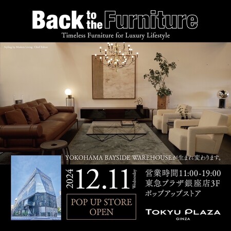 「Back to the Furniture」が東急プラザ銀座でポップアップストアを開催