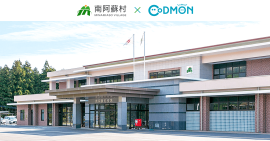 南阿蘇村×コドモン メインビジュアル 南阿蘇村×コドモン メインビジュアル