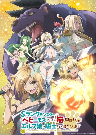 ■TVアニメ『ベヒ猫』キービジュアル第2弾＆本PV第2弾公開！■アリーシャ役・内田真礼さん解禁！■ED主題歌はぽかぽかイオン「リミー」に決定！■TV放送情報・配信情報決定！