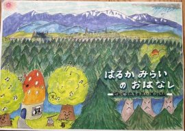 絵本表紙 絵本表紙