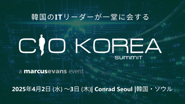 韓国のITリーダーが集う『CIO Korea Summit 2025』参加者募集！