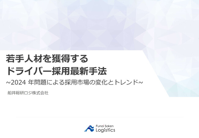 ＵＤトラックス株式会社様にて船井総研ロジの経営コンサルタント 松尾 一志が「若手人材を獲得するドライバー採用最新手法」をテーマに講演しました