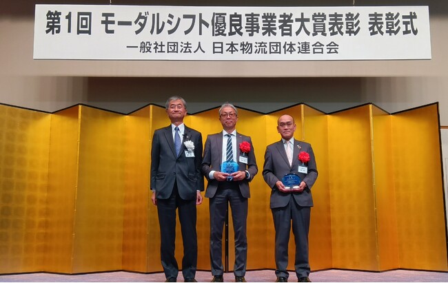 日本通運、モーダルシフト優良事業者大賞表彰で大賞を受賞