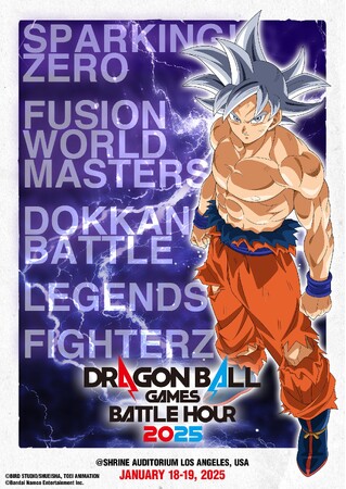 世界中の『DRAGON BALL』ファンが集結する夢の祭典「ドラゴンボールゲームスバトルアワー2025」がロサンゼルスにて2025年1月18日（土）、19日（日）に開催！