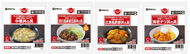 「FROZEN PROシリーズ」食シーン別に14品を新たにラインアップ