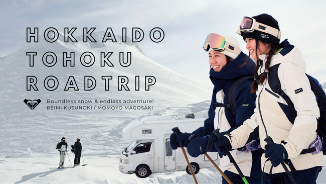 【楠レイミ & 孫崎ももよ】北海道東北 SKI Trip を12月15日（日）21:00にプレミア公開
