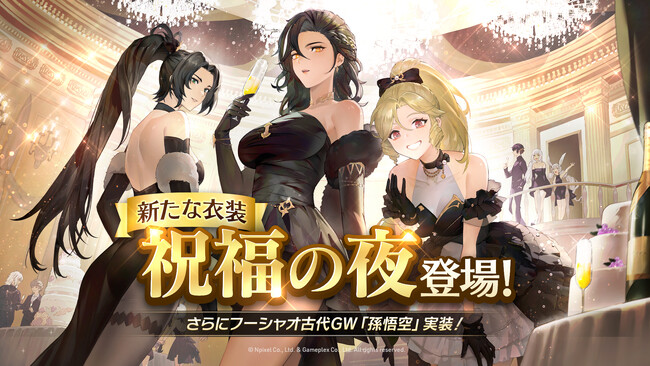 【グランサガ】本日よりクリスマスイベント開催!さらに新衣装「祝福の夜」登場!