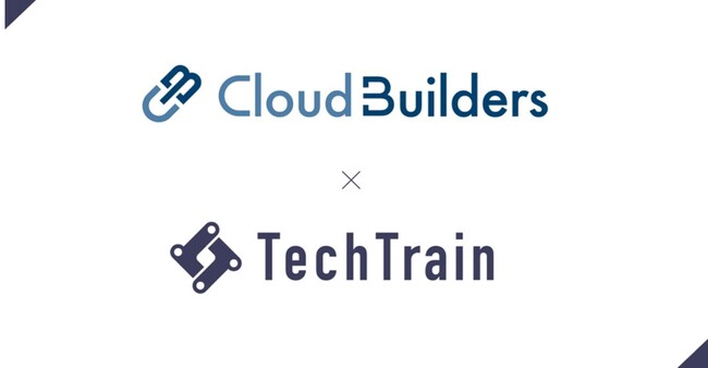 クラウドビルダーズ、AWSエンジニアの開発技術の向上のため、TechTrainサービスを社員の福利厚生の一環として活用！