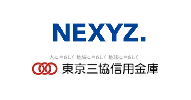 NEXYZ.（ネクシーズ）が東京三協信用金庫と業務提携　カーボンニュートラルの実現に向けた地域密着型の脱炭素支援