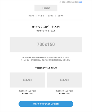 メール配信システム「WiLL Mail」に新たなHTMLメールのデザインテンプレートを追加