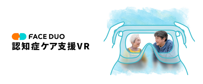 ジョリーグッド・大塚製薬、「認知症ケア支援VR」の販売を開始!共同事業FACEDUOで