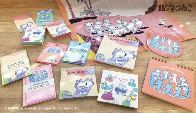 なんだかんだで、いつもなかよし！ねこたちの自由な姿が楽しい『11ぴきのねこ』文具シリーズに新柄が登場！