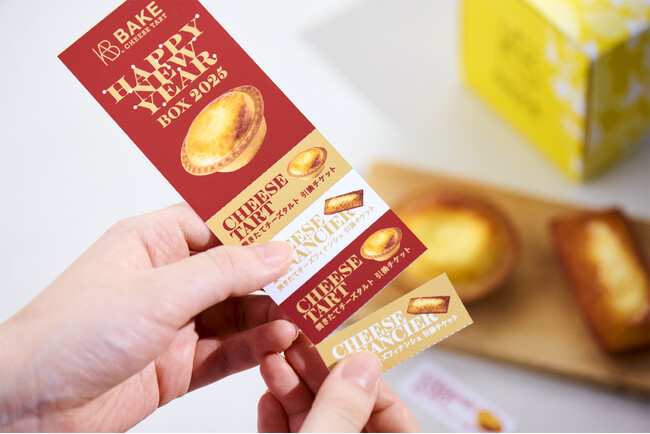 【福袋】チーズタルト2個分がお得に！2種の濃厚チーズ菓子で、家族団欒のティータイムを♪「BAKE CHEESE TART」から福袋「HAPPY NEW YEAR BOX 2025」