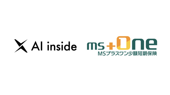 AI inside、ＭＳプラスワン少額短期保険株式会社における「返品送料保険」の査定業務自動化を支援、保険金請求から着金までを約5分間に迅速化