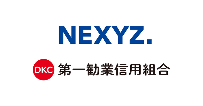 NEXYZ.（ネクシーズ）第一勧業信用組合と業務提携　カーボンニュートラルに向け省エネ設備導入を支援する地域密着金融の取組み