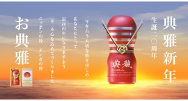 大切な方への新年の贈り物に、桐箱入りの高級感漂うTENGAを。「お典雅 2025」12月12日(木)発売開始!各販売店ごとに福袋もご用意いたしました 大切な方への新年の贈り物に、桐箱入りの高級感漂うTENGAを。「お典雅 2025」12月12日(木)発売開始!各販売店ごとに福袋もご用意いたしました