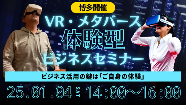 未来を見せる会社ごきげんコーポレーションが実写VR体験セミナー開催