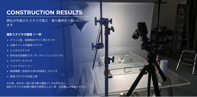 【銀一株式会社】過去の導入実績をまとめてご覧いただける施工事例特設サイトをオープン