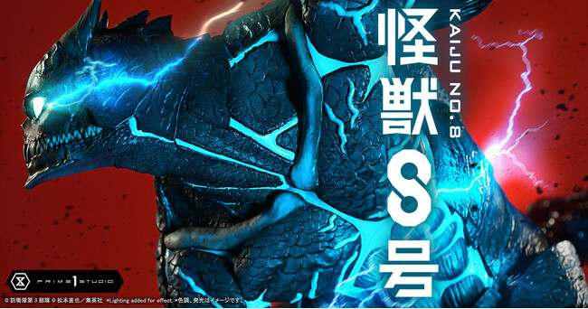 発光ギミックも搭載！『怪獣8号』の1/4スケールスタチューが予約開始