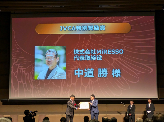 「第24回 Japan Venture Awards JVCA特別奨励賞」をMiRESSOの代表中道が受賞