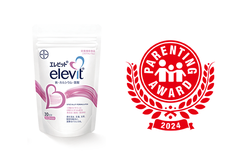 バイエル薬品「エレビット(R)」ブランドファミリーが第17回ペアレンティングアワードを受賞