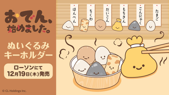 寒い季節の強い味方がかわいいぬいぐるみになっちゃった!