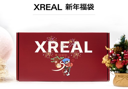 400セット限定！ARグラスをお得にゲットできるチャンスXREAL「Lucky Bag（ラッキーバッグ）」発売決定！