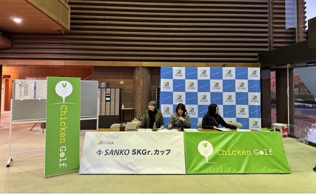 【Chicken Golf(チキンゴルフ)】2024SKGr.カップに協賛しました