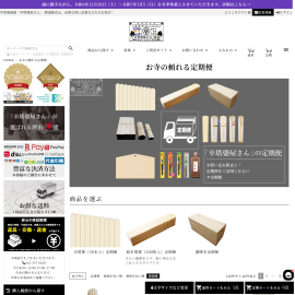 定期便商品一覧ページ 定期便商品一覧ページ