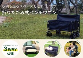 使い勝手バツグン!3WAY仕様 使い勝手バツグン!3WAY仕様