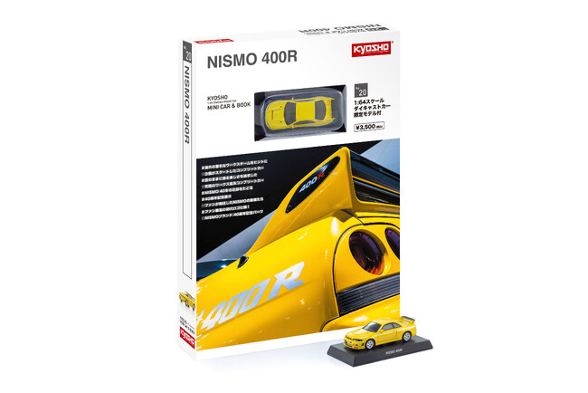 【京商】KYOSHO MINI CAR & BOOK 第20弾「NISMO 400R」を発売！