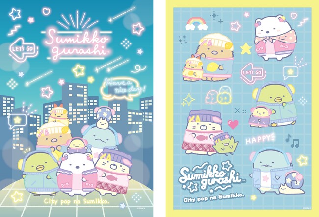 新年初の東京駅イベントに「すみっコぐらし」が登場！ 『シティポップなすみっコ POP-UP SHOP』が期間限定OPEN