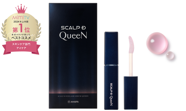 【Mimi Beauty ベストコスメ1位】「スカルプDまつ毛美容液 クイーン」が大好評！Mimi Beautyの「2024年下半期ベストコスメ」で第1位を受賞