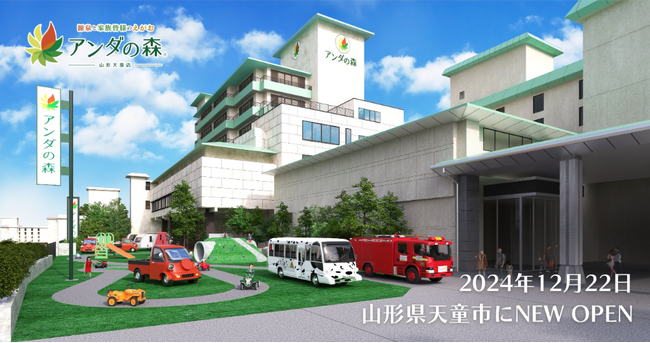 ホテルアンダの森 山形天童店、2024年12月22日開業!