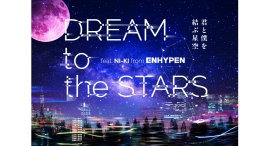 韓国発のグローバルグループ『ENHYPEN』とプラネタリウムのコラボ!DREAM to the STARS ~君と僕を結ぶ星空~feat.NI-KI from 韓国発のグローバルグループ『ENHYPEN』とプラネタリウムのコラボ!DREAM to the STARS ~君と僕を結ぶ星空~feat.NI-KI from