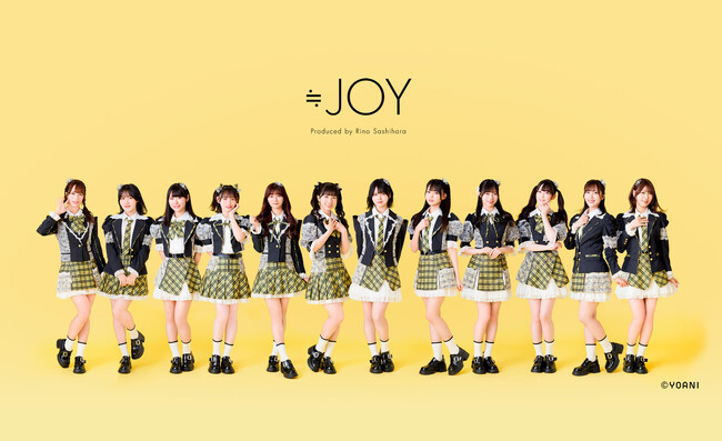 指原莉乃プロデュースのアイドルグループ「≒JOY」グループ史上最大規模！東京体育館での開催！≒JOY 3rd ANNIVERSARY PREMIUM CONCERT ファンクラブ先行スタート!!
