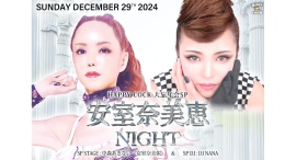 『中森あきない “安室奈美似”』『 DJ NANA』が、あの感情揺さぶる超絶ライブを福岡大名ナイトクラブ『HAPPYCOCK』にて完全再現生ライブ!!