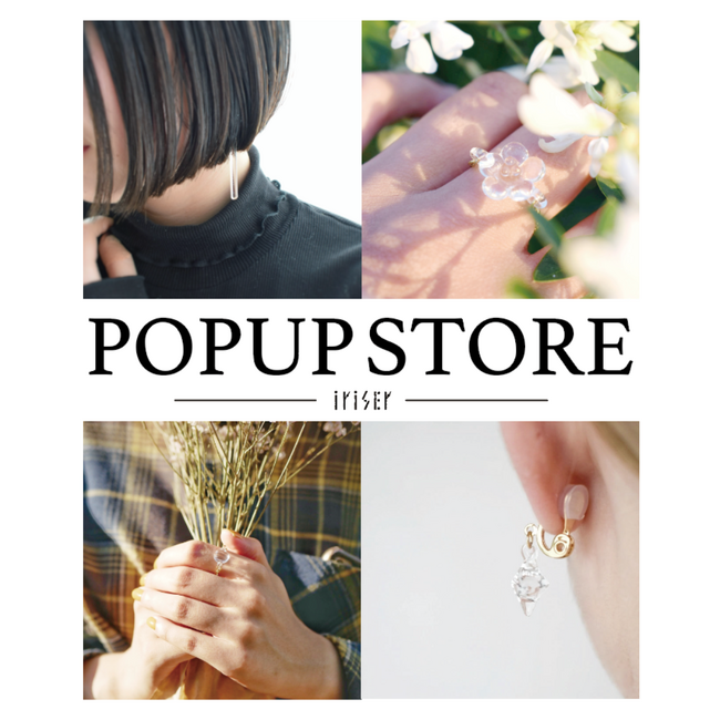 ガラスアクセサリーブランド「iriser」が期間限定POPUPSTOREを12/25まで開催！